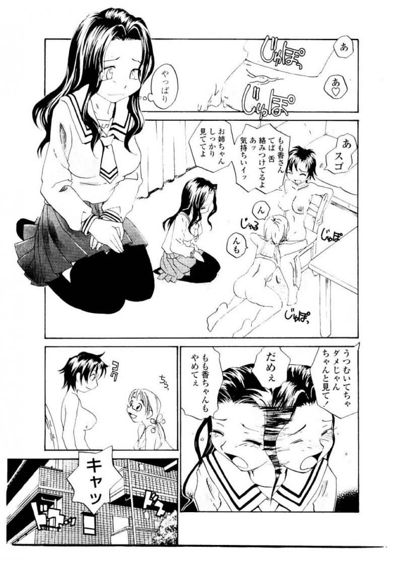 【エロ漫画】妹にフェラチオされて腰抜するほど感じちゃうふたなりお姉さんは3PイチャラブSEXで精子出しまくる！【RaTe/シスター・スレイブ＃5】