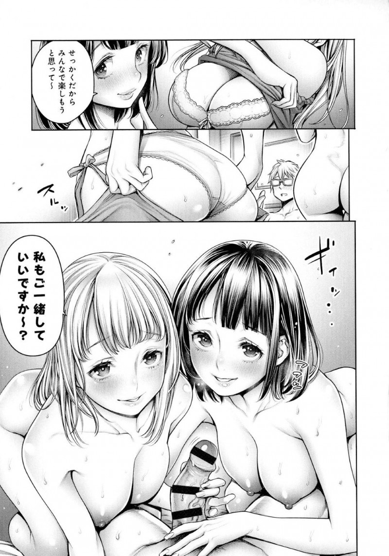 【エロ漫画】ラブホテルに一緒に入ったオテンバギャルな見た目だけど凄い奥手なかわいい女の子と見た目は清楚だけど中身はビッチな2人は3Pセックスを満喫しちゃう！【おかゆさん/オタくんとギャル子ちゃん 中編】