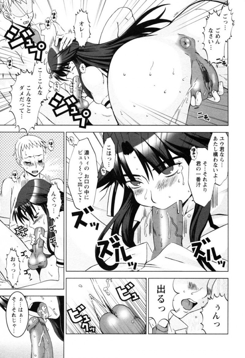 【エロ漫画】男子生徒たちと生徒会室で3Pセックスする淫乱な爆乳生徒会長JK…彼女はされるがままに膣やアナルにチンポを生ハメされて感じまくる！【HG茶川:Trinity Session】