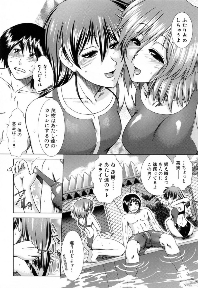 【少年漫画】お盆休みの自主練で集まった水泳部部員JK…他に来ていたちっパイ女子部員と男子部員で休憩中にアイスを食べながら談笑する！【有賀冬】