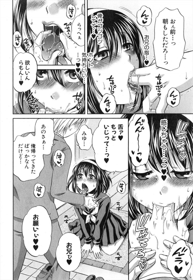 【エロ漫画】口が性感帯な妹に毎日ベロチュウを求められ勃起してしまった兄が、妹にフェラをされ喉奥までちんこをつっこみ大量の精子を暴発！