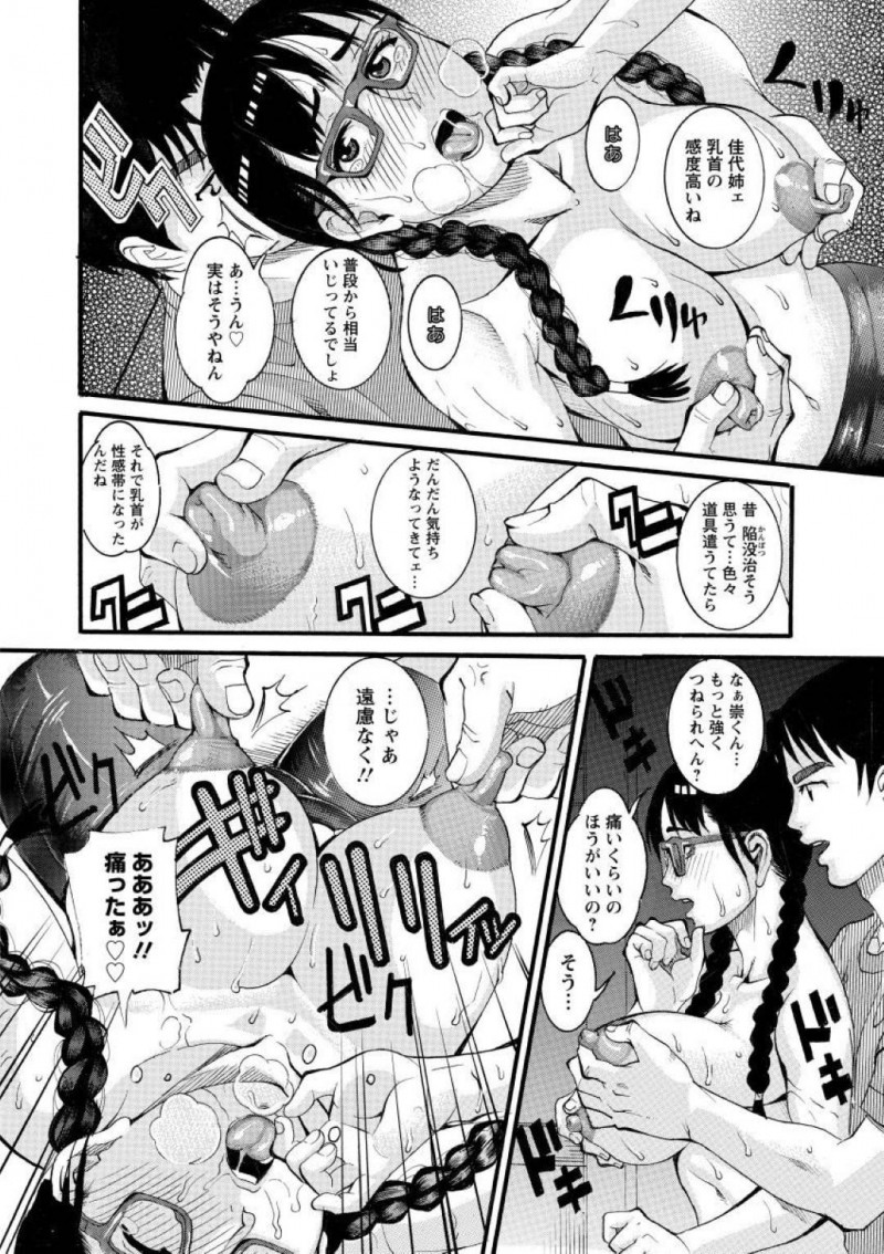 【少年漫画】アシスタントに来てくれた従兄弟を迎える巨乳女性漫画家…2人でげっそりしながら原稿を完成させた後日告白される！【TAMAKI】