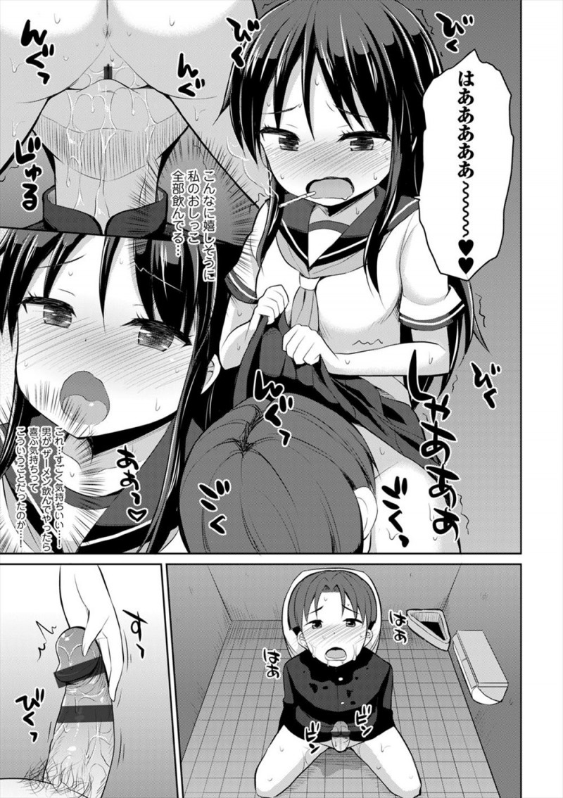 【エロ漫画】女子トイレでのぞきながらオナニーしていた男子がよりによって不良女子に見つかり、面白がってフェラをされ中出し逆レイプで筆おろしされた！