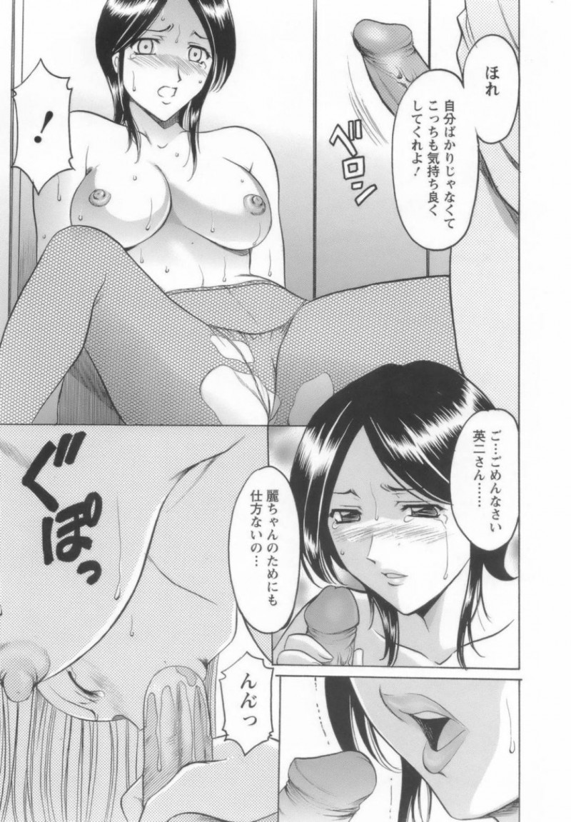 義理の娘を脅されて襲われちゃう義理の母…鬼畜なレイプでキスしたりフェラして騎乗位の中出しセックスでイチャラブしちゃう！【星野竜一：独占 〜ひとりじめ〜】