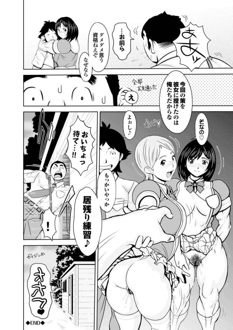 【エロ漫画】筋トレ中の彼氏のチンポをいきなりフェラする巨乳彼女はイチャラブ中出しSEXで同時イキする！【鉄歩/こんなになっちゃった〜志乃ちゃんのターン〜】