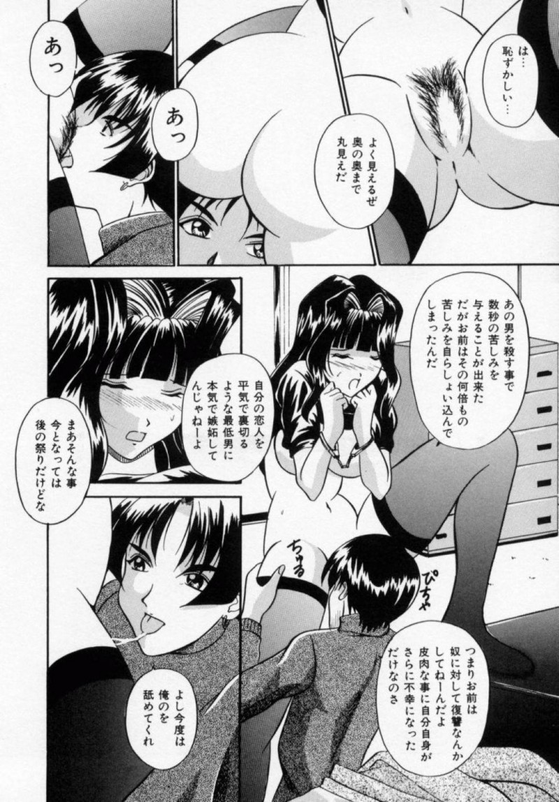 【エロ漫画】男と強引にセックスさせられるスレンダーお姉さんはガン突きファックされたりして感じまくる！【信乃流々砂/逃げられない理由】