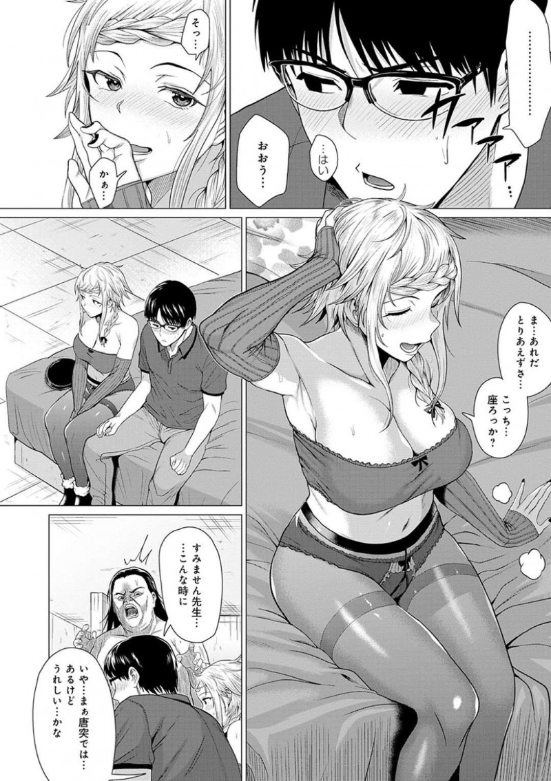 【エロ漫画】知り合いの男とセックスしないと出られない部屋に閉じ込められてしまった巨乳お姉さん…両思いな2人は満更でもないようで、そのまま勢いに任せて中出しセックスする！【チキン：脱出性交！？】