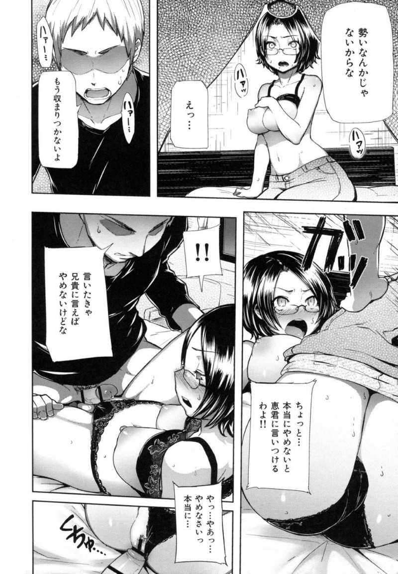 【エロ漫画】上京する親戚の男の子の家が決まらずに宿泊することになるHなお姉さん…Hのお誘いにもノラない男がムラムラして豹変しての強引なプレイで何度もイカされて中出しされる！【Meme50：上京大学物語】