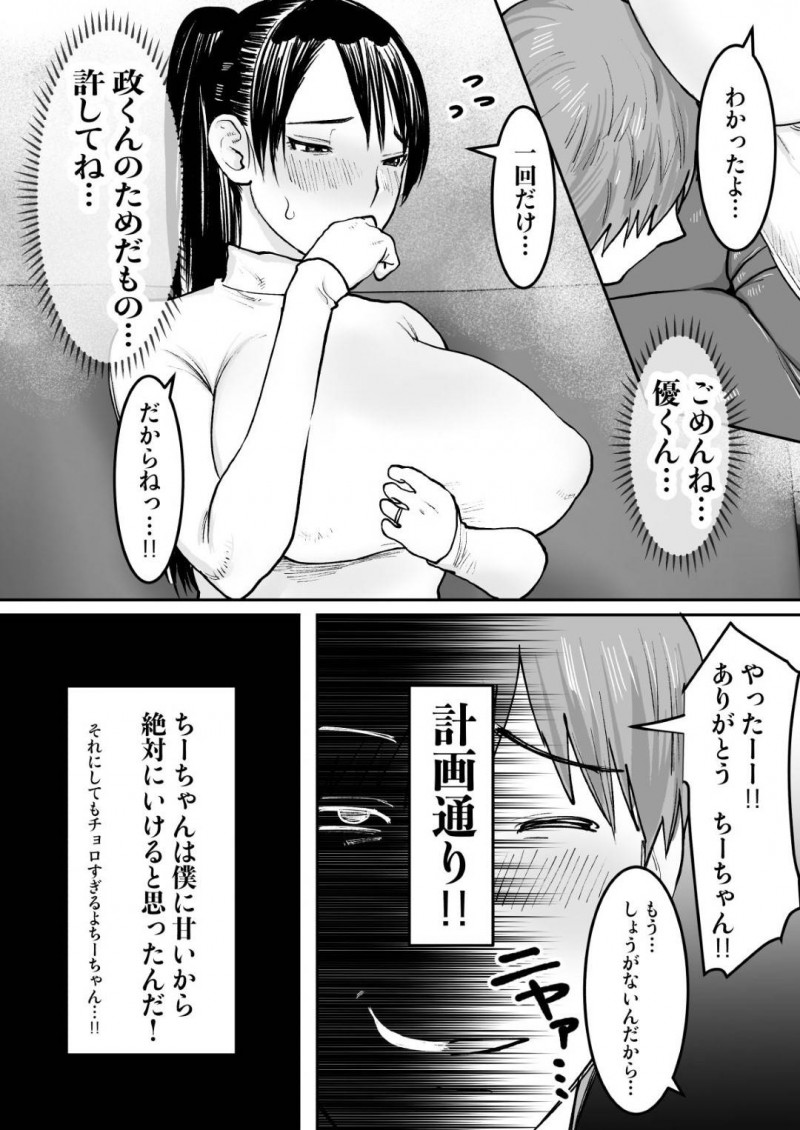 久しぶりに会った幼馴染の年下男にセックスを懇願されちゃうかわいい人妻…キスしたり乳首舐めされたりクンニされちゃって中出しセックスでイチャラブしちゃう！【遠山ブリン：ずっと好きだったお隣のお姉さんが人妻になって戻ってきた】