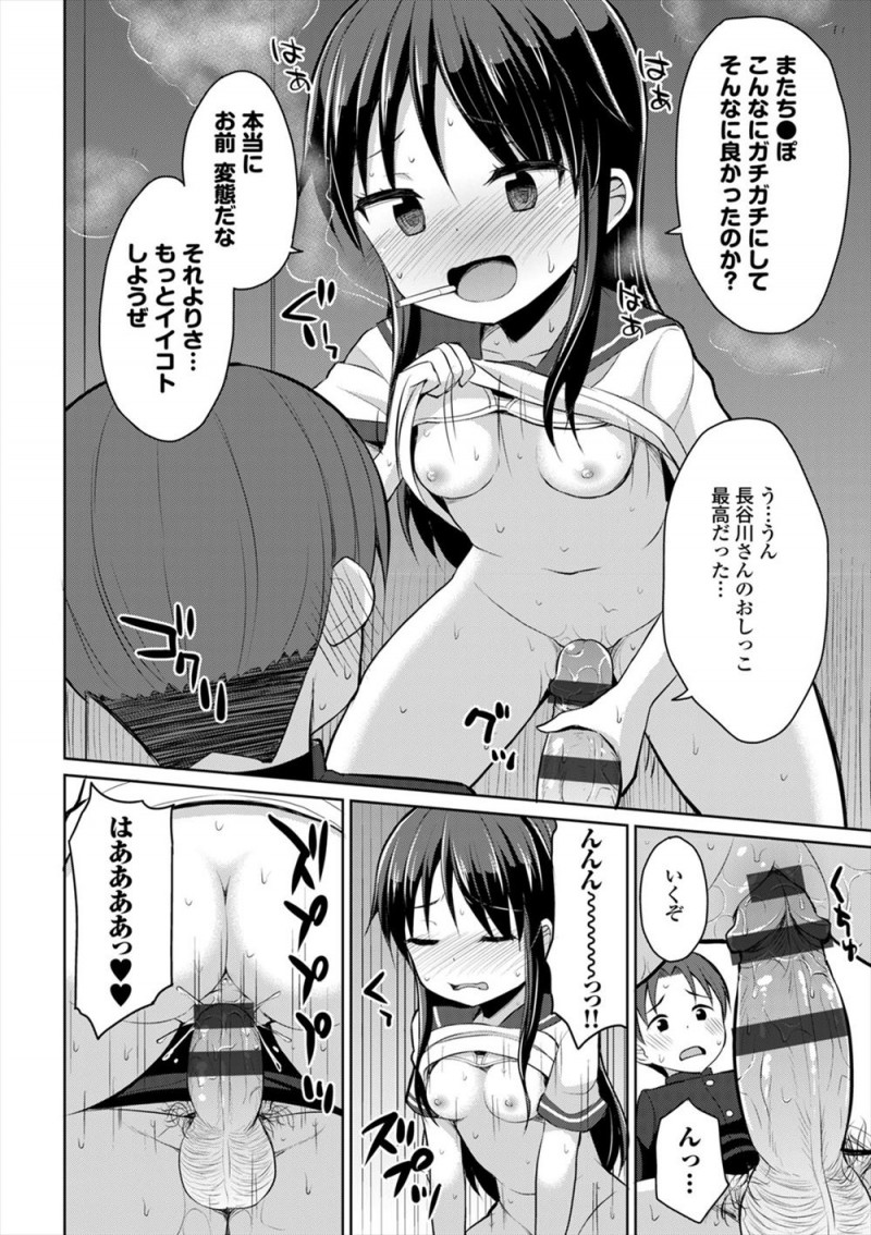 【エロ漫画】女子トイレでのぞきながらオナニーしていた男子がよりによって不良女子に見つかり、面白がってフェラをされ中出し逆レイプで筆おろしされた！