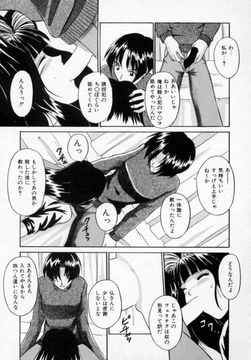 【エロ漫画】男と強引にセックスさせられるスレンダーお姉さんはガン突きファックされたりして感じまくる！【信乃流々砂/逃げられない理由】