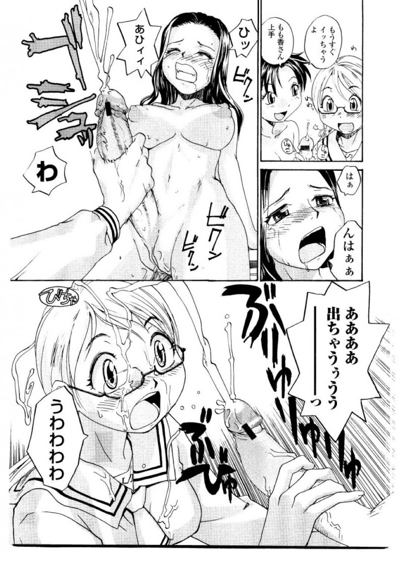 【エロ漫画】後輩にふたなりであることがバレてしまったお姉ちゃんは3Pレズセックスでイキまくっちゃう！【RaTe/シスター・スレイブ ＃4】