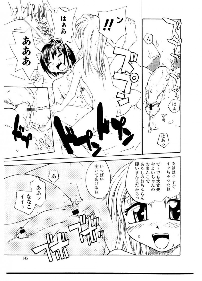 【エロ漫画】初めて出来たふたなりの女友達と、部屋でイチャつきながらヤりまくるふたなり美少女はイチャラブ百合セックスして絶頂する【RaTe/It&#8217;s my destiny】