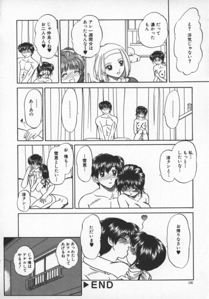 【エロ漫画】主人公とハーレムセックスするスレンダー少女達…彼女たちは彼にご奉仕するようにトリプルフェラした挙げ句、次々と膣やアナルにちんぽを生ハメさせて感じまくる！【春籠漸:お帰りっ】