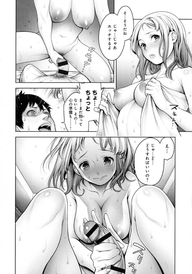 【エロ漫画】ラブホテルに一緒に入ったオテンバギャルな見た目だけど凄い奥手なかわいい女の子と見た目は清楚だけど中身はビッチな2人は3Pセックスを満喫しちゃう！【おかゆさん/オタくんとギャル子ちゃん 中編】