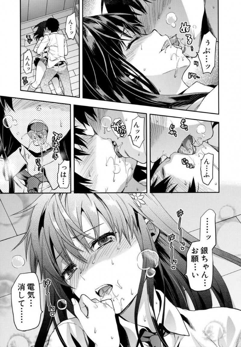 【エロ漫画】ガキの頃から腐れ縁だった幼馴染に卒後式の日に告白されるJKはいちゃラブ着衣中出しSEXしちゃう！【柚木N&#8217;/ずっと好きだった 第1話】