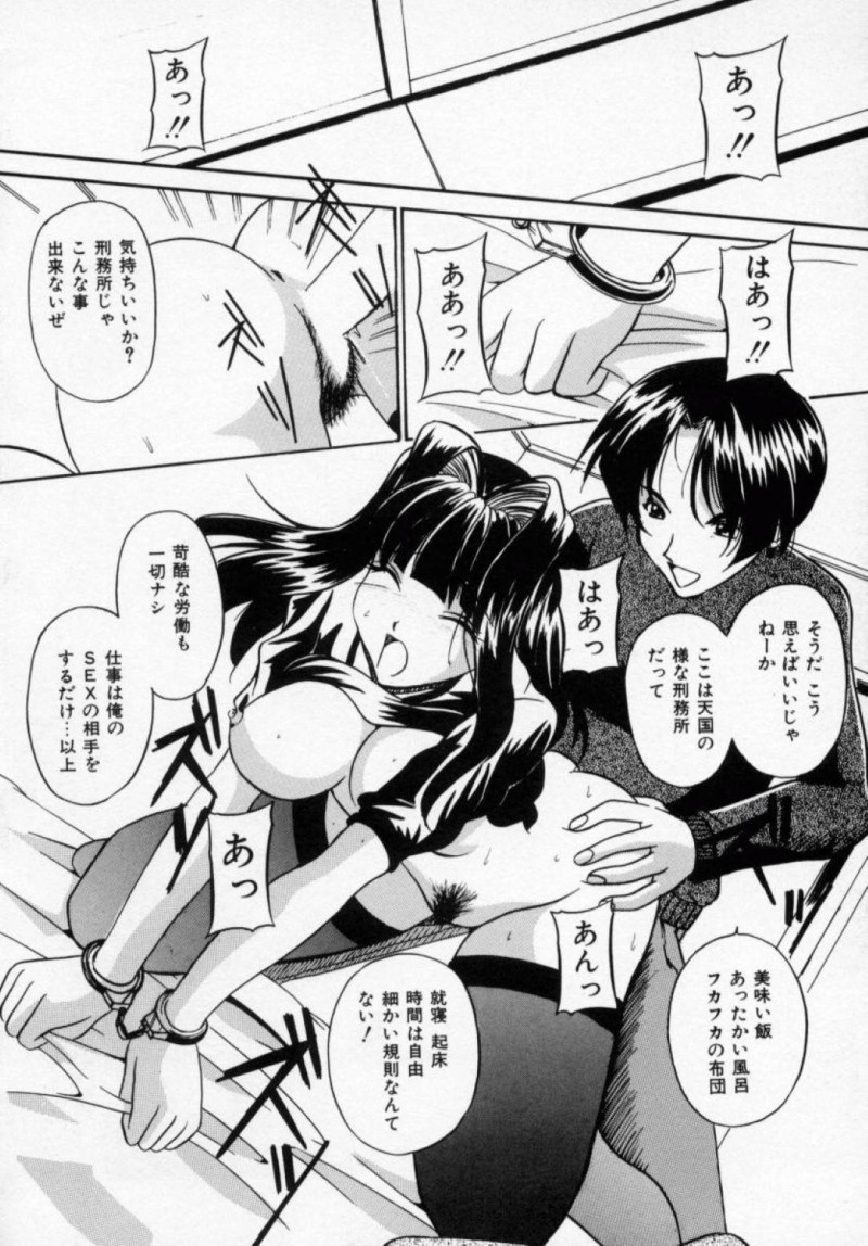 【エロ漫画】男と強引にセックスさせられるスレンダーお姉さんはガン突きファックされたりして感じまくる！【信乃流々砂/逃げられない理由】