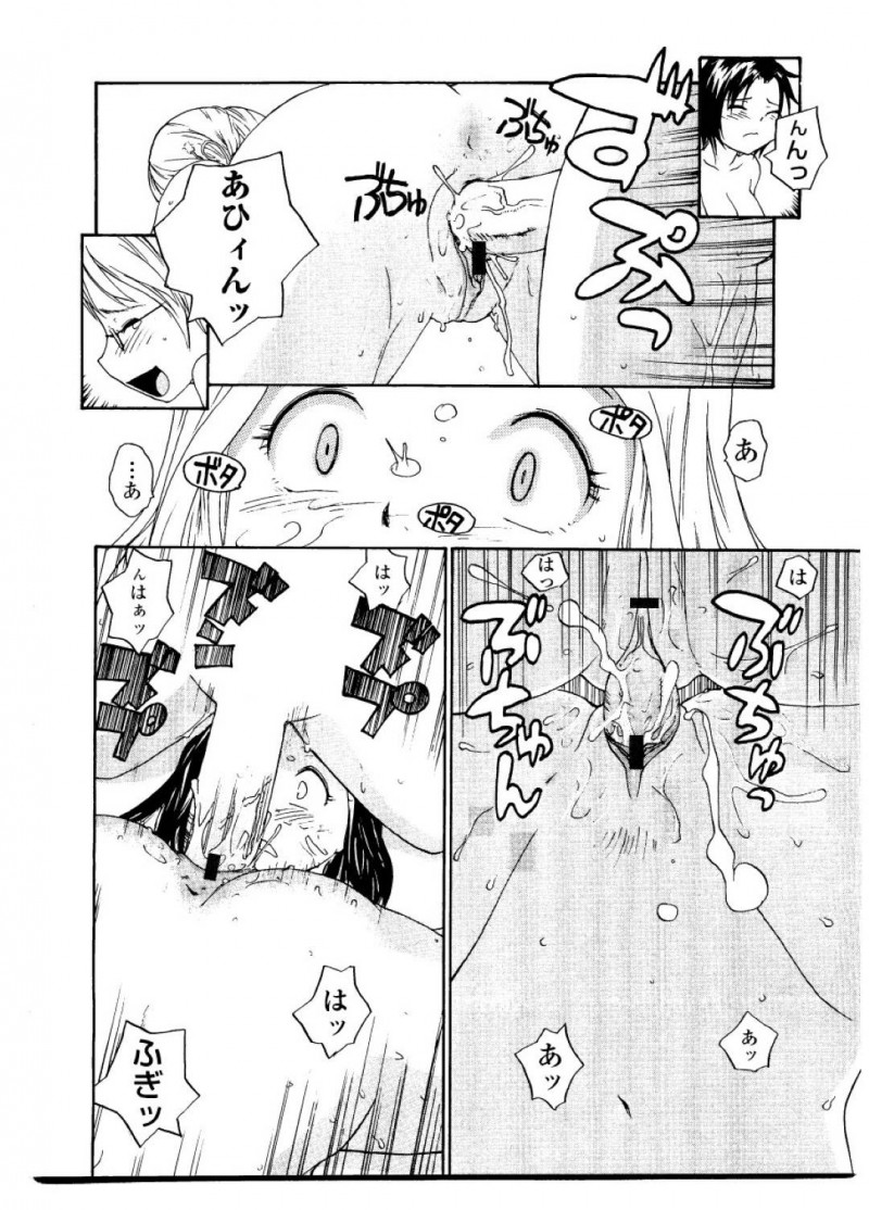 【エロ漫画】妹にフェラチオされて腰抜するほど感じちゃうふたなりお姉さんは3PイチャラブSEXで精子出しまくる！【RaTe/シスター・スレイブ＃5】