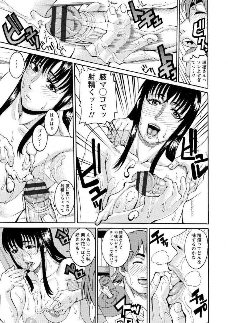 【少年漫画】友達の家で宅飲みしていた巨乳JD…お開きになったものの友達が膝枕で爆睡してしまったため部屋から出てきた友達の弟に部屋まで運んでもらうことに！【TAMAKI】