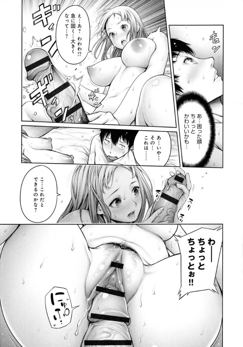 【エロ漫画】ラブホテルに一緒に入ったオテンバギャルな見た目だけど凄い奥手なかわいい女の子と見た目は清楚だけど中身はビッチな2人は3Pセックスを満喫しちゃう！【おかゆさん/オタくんとギャル子ちゃん 中編】