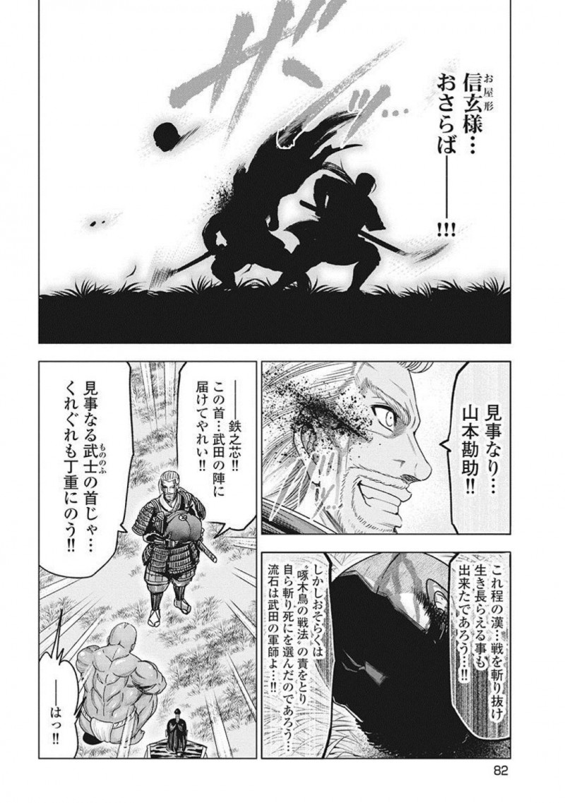 【少年漫画】軍は撤収し、激戦が終わると同時に日常を取り戻し始めていた巫女達…独練房にてオナニーをしながら激戦を振り返る！【大杉ゆきひろ】