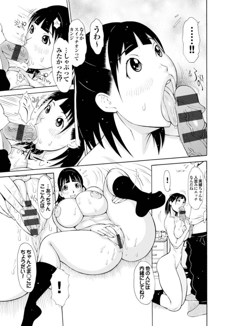 【エロ漫画】人気がある校内の爆乳アイドルJKはムラムラした幼馴染にSEXをヤラせてあげる！【鉄歩/ナ・レ・ア・イ】