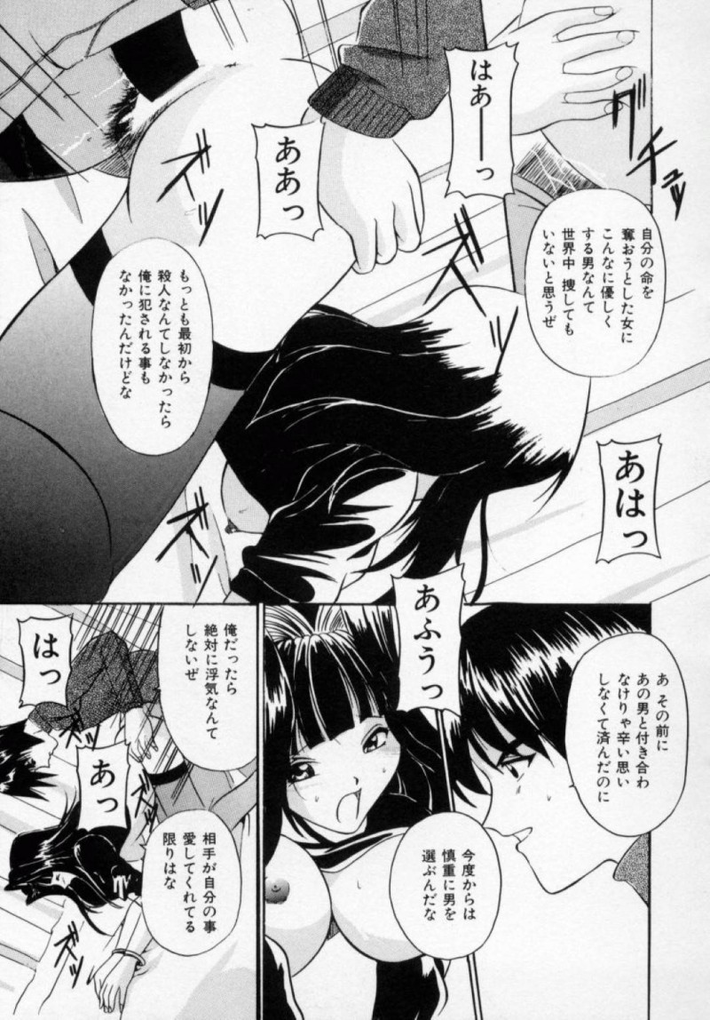 【エロ漫画】男と強引にセックスさせられるスレンダーお姉さんはガン突きファックされたりして感じまくる！【信乃流々砂/逃げられない理由】