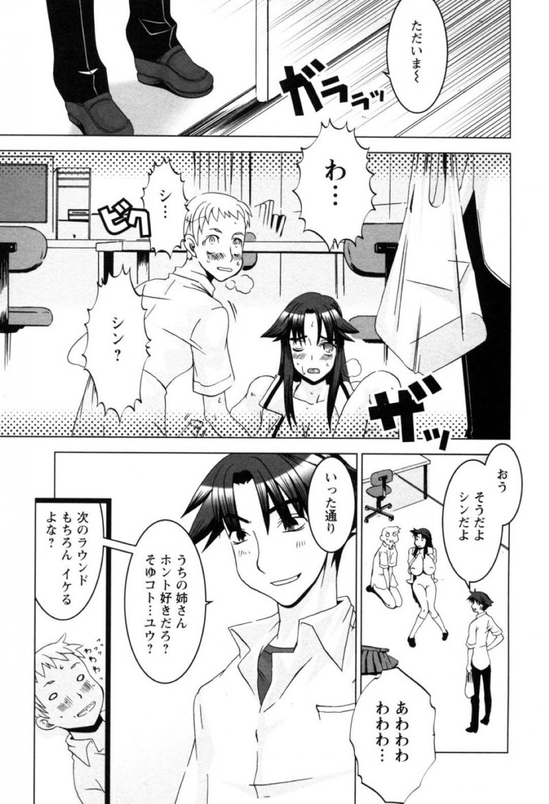 【エロ漫画】男子生徒たちと生徒会室で3Pセックスする淫乱な爆乳生徒会長JK…彼女はされるがままに膣やアナルにチンポを生ハメされて感じまくる！【HG茶川:Trinity Session】