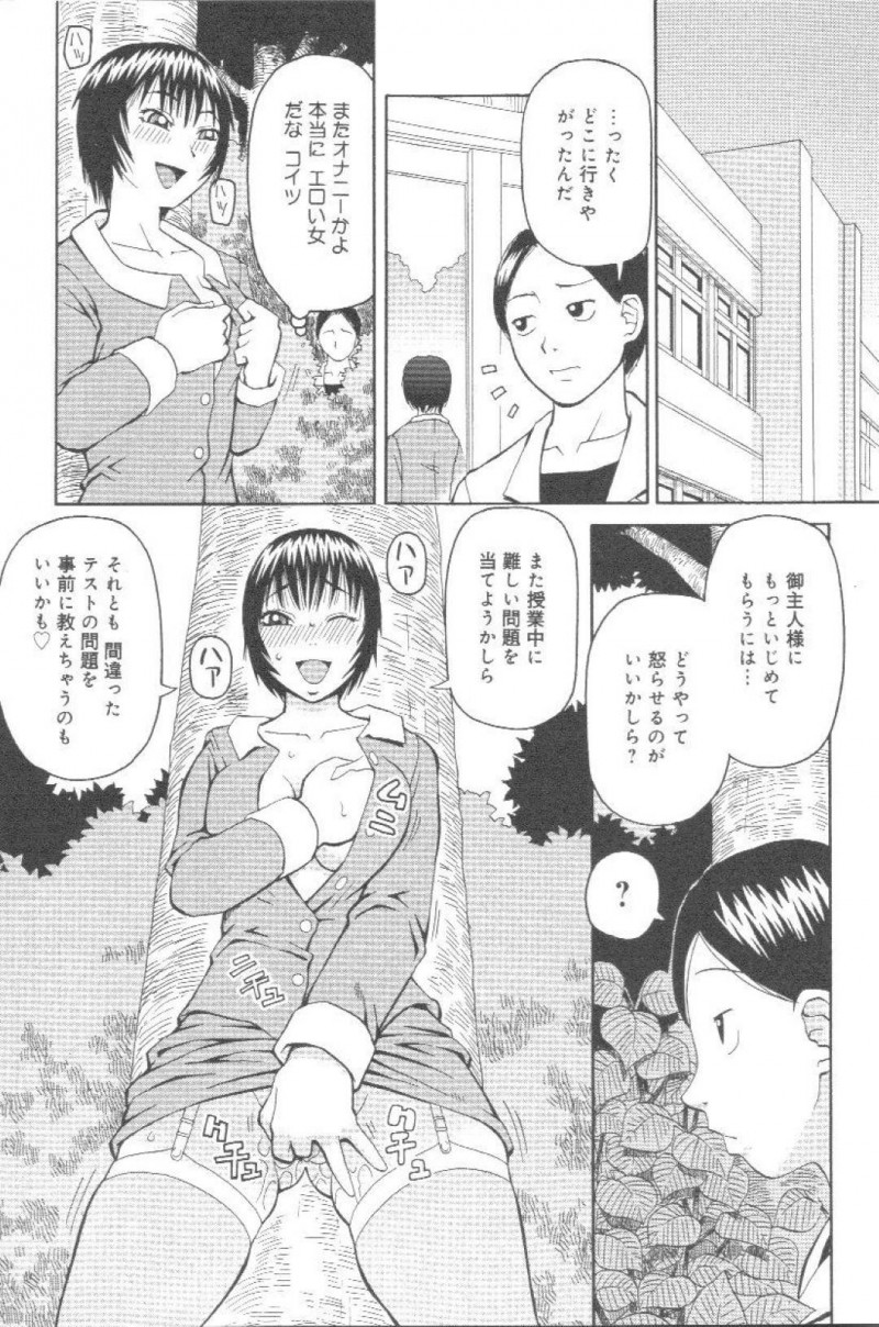 【エロ漫画】不良生徒達に拘束されて監禁されてしまったムチムチ女教師…日頃から恨みを買っている彼女は欲情した彼らに肉便器として集団レイプされてしまう！【砂川多良:鉄拳制裁教育方針】