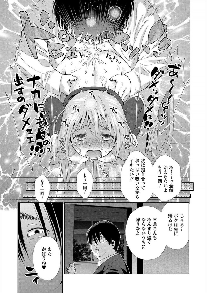 【エロ漫画】人を操ることができるブレスレットを使い、いつもキモいと言ってくる巨乳美少女クラスメイトを放課後の教室で中出しレイプして処女を奪う！