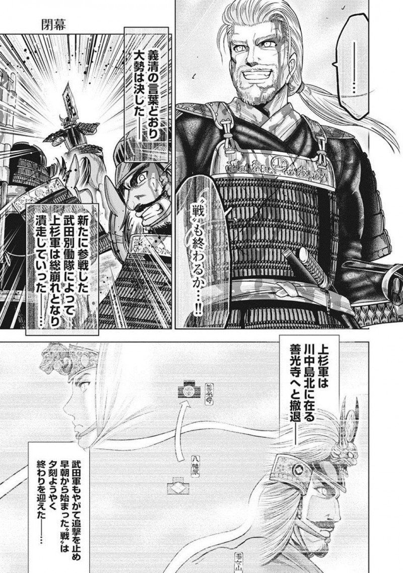 【少年漫画】軍は撤収し、激戦が終わると同時に日常を取り戻し始めていた巫女達…独練房にてオナニーをしながら激戦を振り返る！【大杉ゆきひろ】