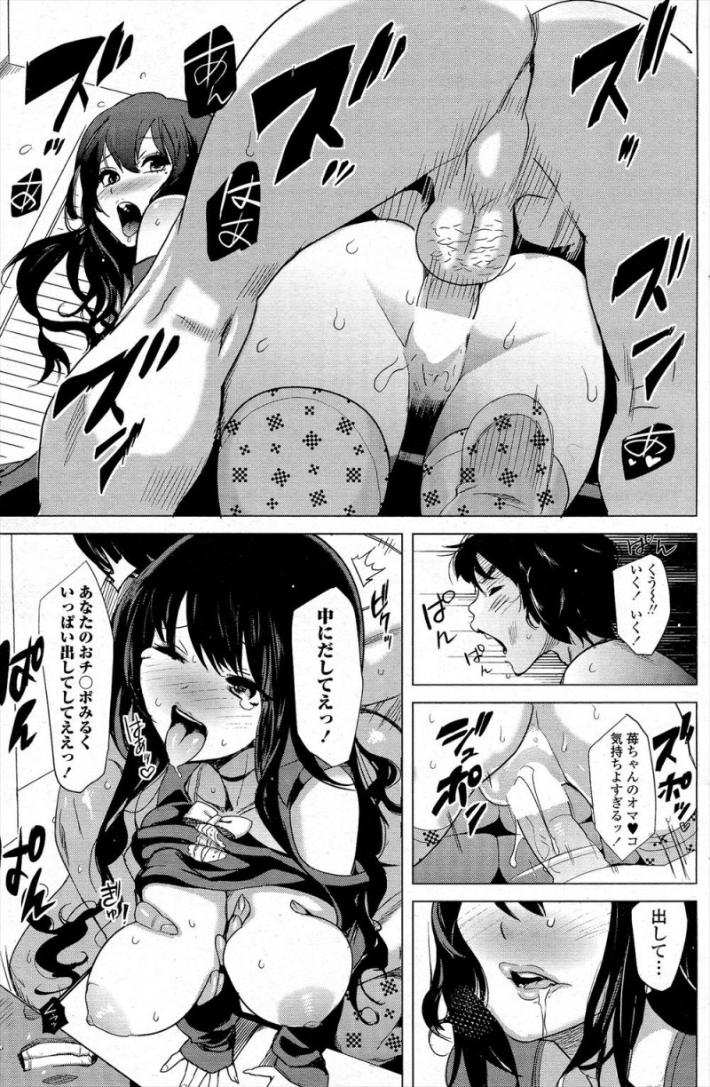 【エロ漫画】ラーメン10人前は当たり前という大食漢の巨乳彼女をドーナツで家に連れ込み口移しで食べさせ、おちんちんに生クリームを塗ってしゃぶらせついに中出し初体験したｗ