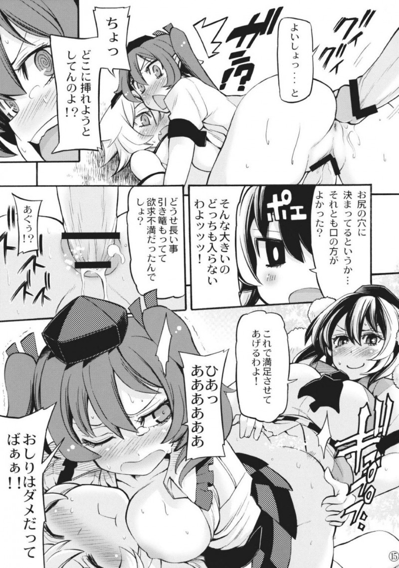 【エロ漫画】椛を挑発してハメさせるとそれを見ていた射命丸も乱入し3P中出しセックス【魚ウサ王】