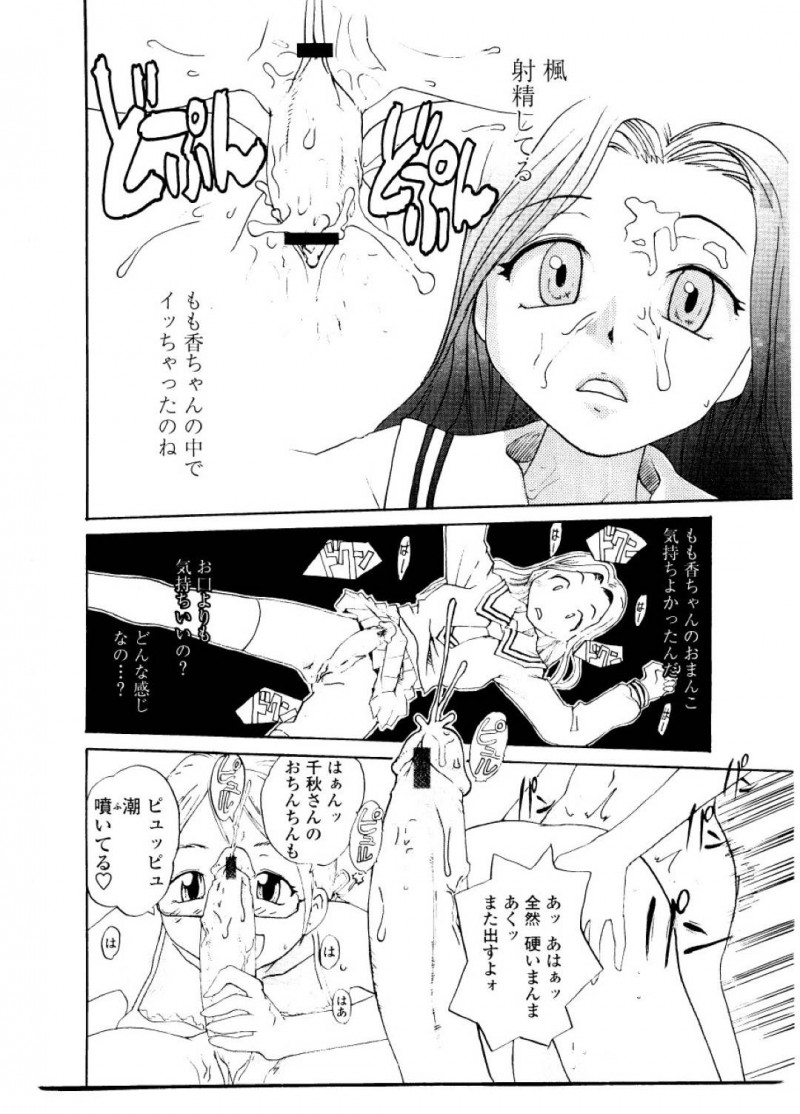 【エロ漫画】妹にフェラチオされて腰抜するほど感じちゃうふたなりお姉さんは3PイチャラブSEXで精子出しまくる！【RaTe/シスター・スレイブ＃5】