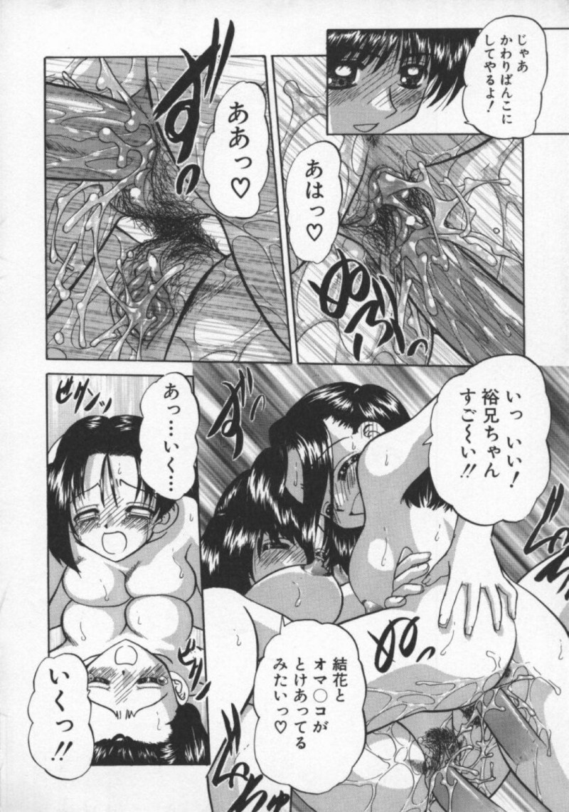 【エロ漫画】主人公とひょんな事がきっかけでエッチな展開となったスレンダーな淫乱姉妹…エッチな事を求める彼女たちはダブルフェラしたり、中出しさせたりと3Pセックスしまくる！【春籠漸:SAME】