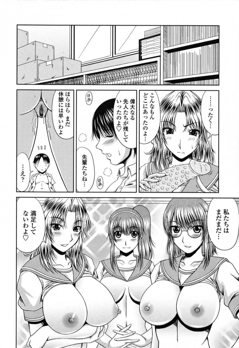 【エロ漫画】気弱な男子生徒とエッチし続けるムチムチJK達…彼女たちは彼にフェラしたり、騎乗位で何度も中出しセックスしたりとヤりまくる！【甲斐ひろゆき:続・漫研トライアングル】