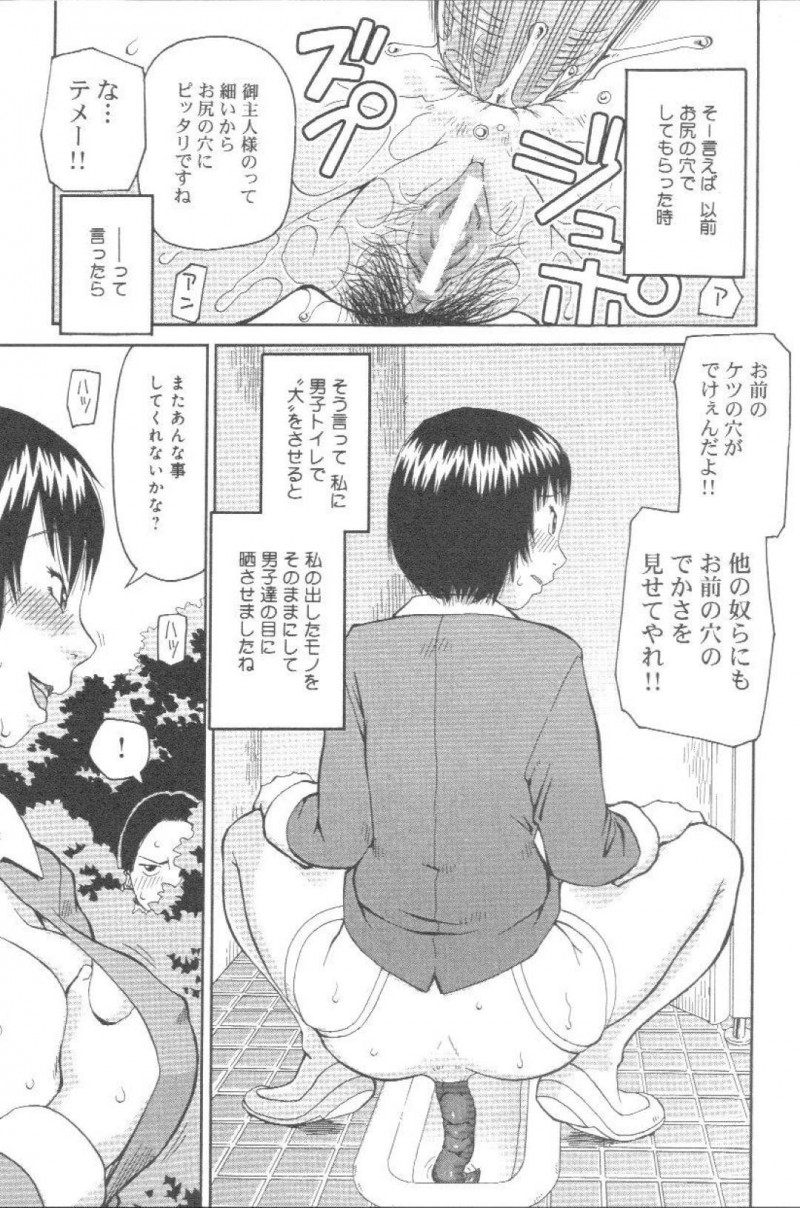 【エロ漫画】不良生徒達に拘束されて監禁されてしまったムチムチ女教師…日頃から恨みを買っている彼女は欲情した彼らに肉便器として集団レイプされてしまう！【砂川多良:鉄拳制裁教育方針】