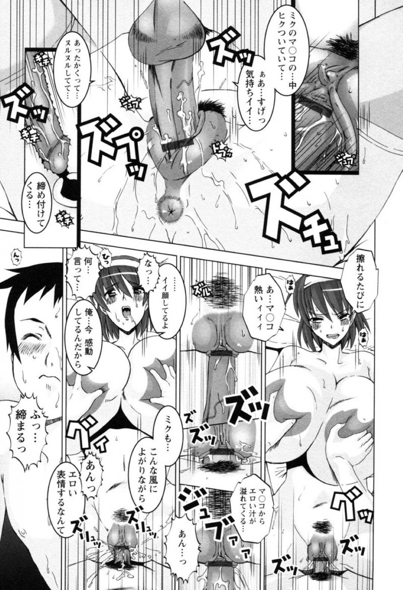 愛の告白をされてしまったかわいいJK…乳首責めされちゃって母乳を出してバックの中出しセックスでイチャイチャしちゃう！【HG茶川：LAST RELATION】