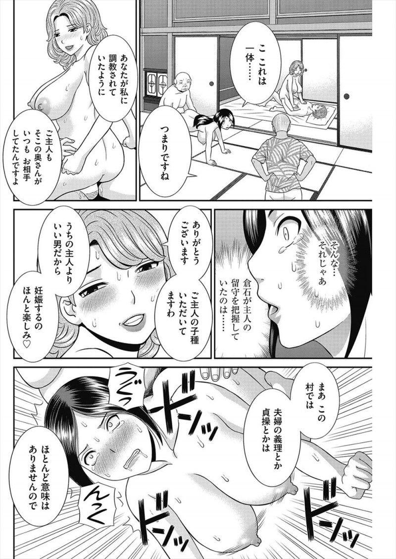 【エロ漫画】田舎に引っ越してきてから旦那が長時間の通勤になり疲れていてセックスの回数が減り、さらに村の世話人という男にレイプされ毎日犯されている爆乳主婦が快楽に落ちていく！