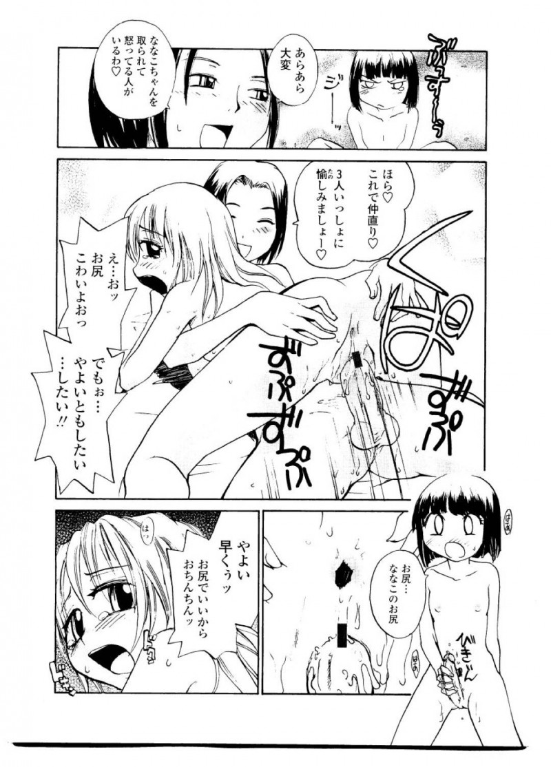 【エロ漫画】初めて出来たふたなりの女友達と、部屋でイチャつきながらヤりまくるふたなり美少女はイチャラブ百合セックスして絶頂する【RaTe/It&#8217;s my destiny】