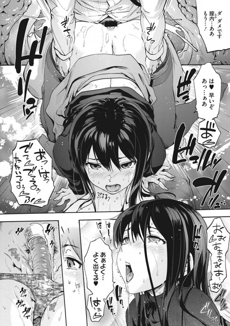 【エロ漫画】いじめられっこの男子を家に招待する先輩JK…そこにはいつも自分をいじめているメガネ女子が拘束されていて、お金に目がなくて典型的な小悪党な彼女をこらしめてほしいと依頼されたという先輩に手伝ってほしいとたのまれ中出しレイプしてしまう！【宇場義行 ：ハーレム・カルト1】