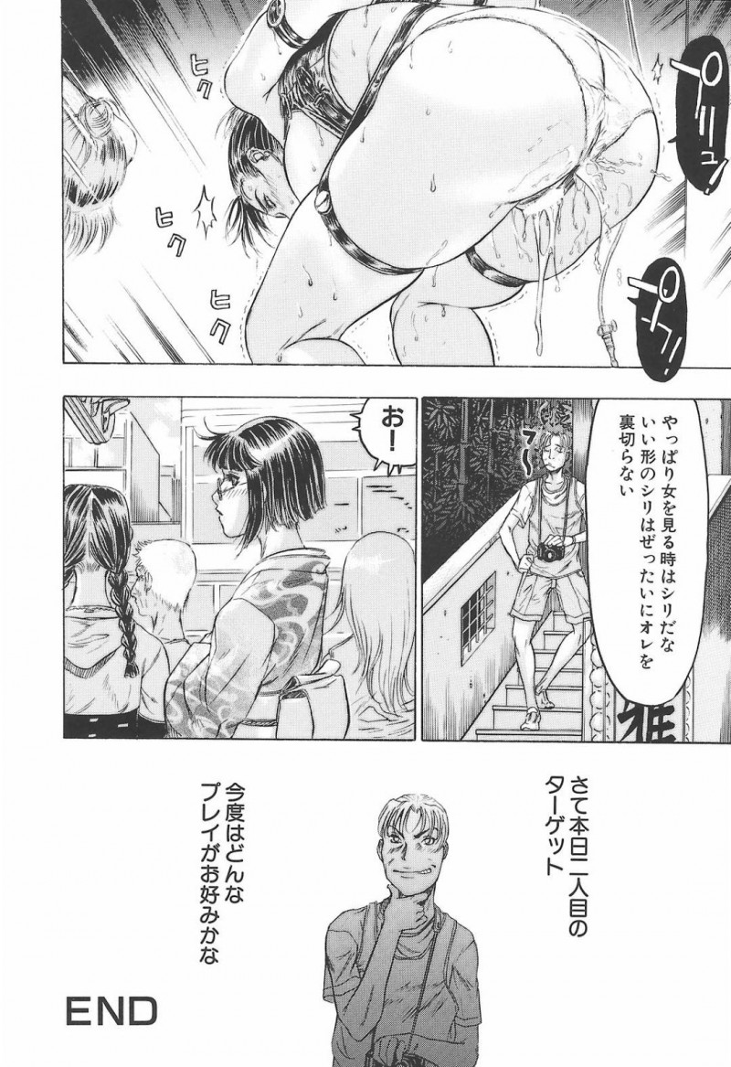 【エロ漫画】男から調教を受ける巨尻ムチムチお姉さん…彼女はアナルや膣を執着に責められた挙げ句、バックでガン突きハードファックされて感じまくる！【ビューティ・ヘア:魅尻】