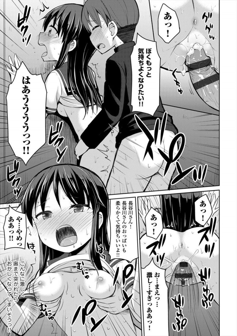 【エロ漫画】女子トイレでのぞきながらオナニーしていた男子がよりによって不良女子に見つかり、面白がってフェラをされ中出し逆レイプで筆おろしされた！