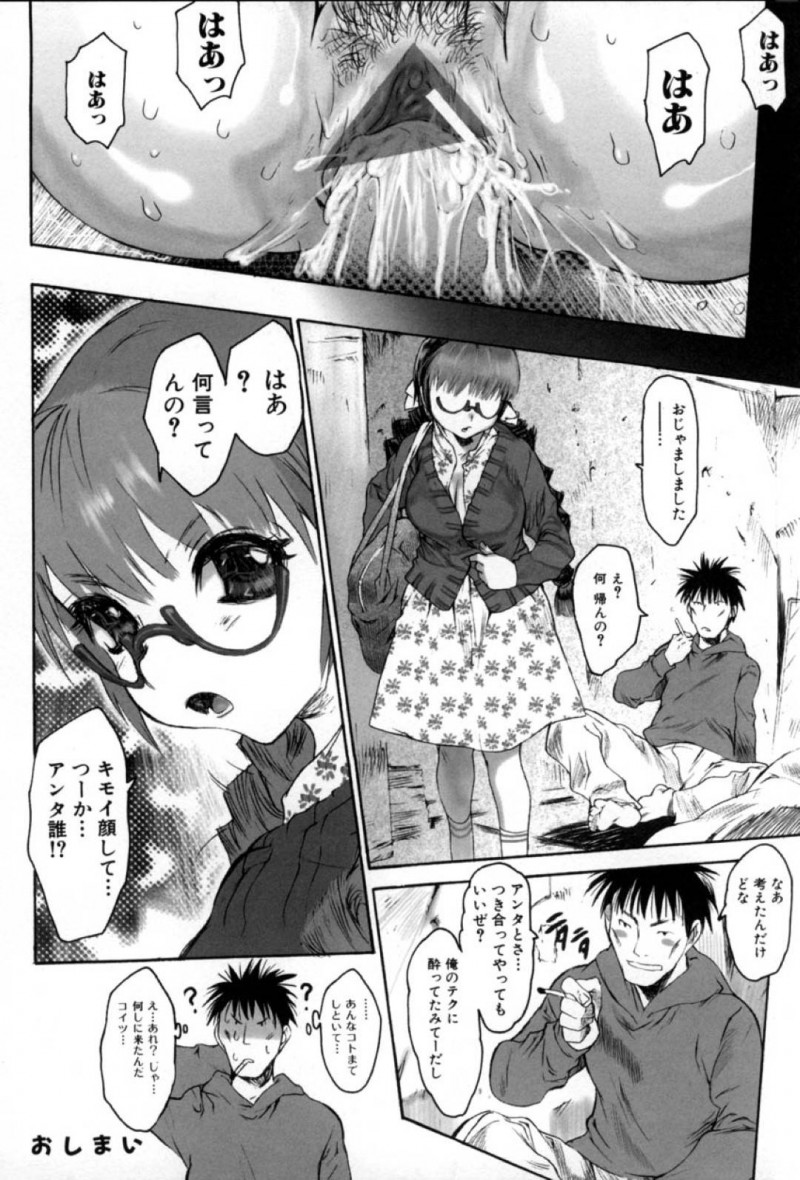 【エロ漫画】女性恐怖症で引きこもりがちな弟を優しく接してあげる姉は何度も弟のチンポで激しくイキ狂ってしまう！【ゼロの者/姉仕様】