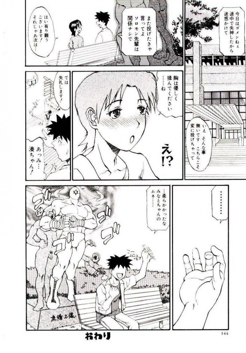 【少年漫画】プロレス研究会に所属している兄に声をかける巨乳妹…一度投げてもらいたいという要望を男性研究会員に叶えてもらえることに！【天崎かんな】