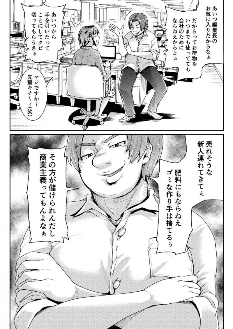 【エロ漫画】パパ活初体験のおじさんは、リアにラブホに連れ込まれるとお風呂やベットで中出しセックス【トミヒロ、】