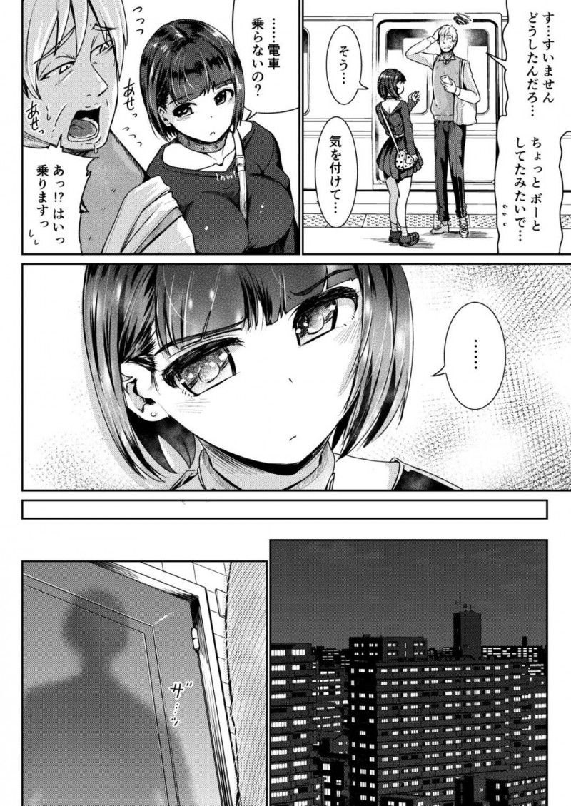 【エロ漫画】パパ活初体験のおじさんは、リアにラブホに連れ込まれるとお風呂やベットで中出しセックス【トミヒロ、】