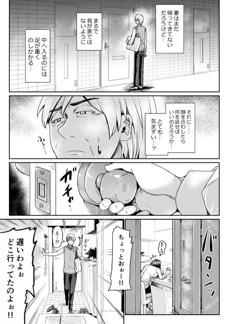 【エロ漫画】パパ活初体験のおじさんは、リアにラブホに連れ込まれるとお風呂やベットで中出しセックス【トミヒロ、】