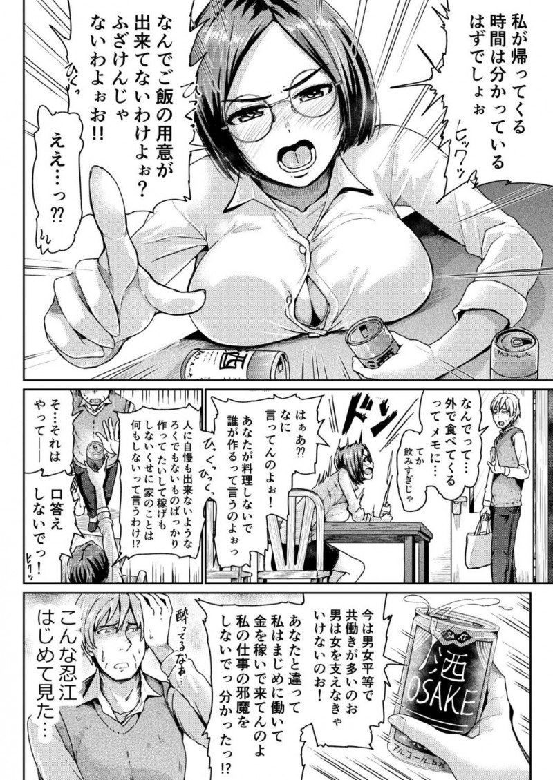 【エロ漫画】パパ活初体験のおじさんは、リアにラブホに連れ込まれるとお風呂やベットで中出しセックス【トミヒロ、】