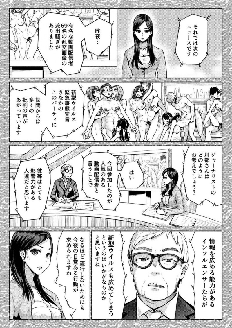 【エロ漫画】パパ活初体験のおじさんは、リアにラブホに連れ込まれるとお風呂やベットで中出しセックス【トミヒロ、】